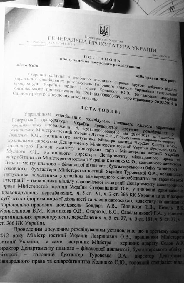 ГПУ призупинила досудове слідство щодо екс-міністра Лукаш