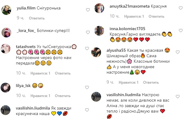 Снежно-нежное настроение: Алина Гросу очаровала милым зимним луком