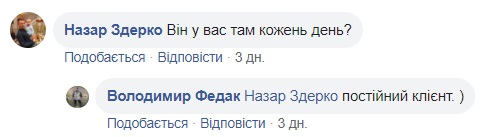 В Карпатах заметили горного &quot;призрака&quot;: яркое фото