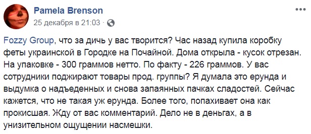 Унизительная насмешка: в супермаркете Киева разгорелся скандал из-за продуктов