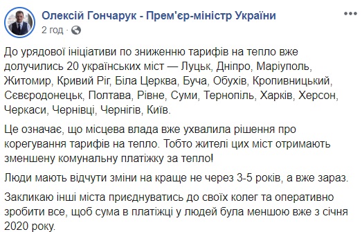 В Украине резко снизят коммуналку: кому повезет и когда ждать новые платежки