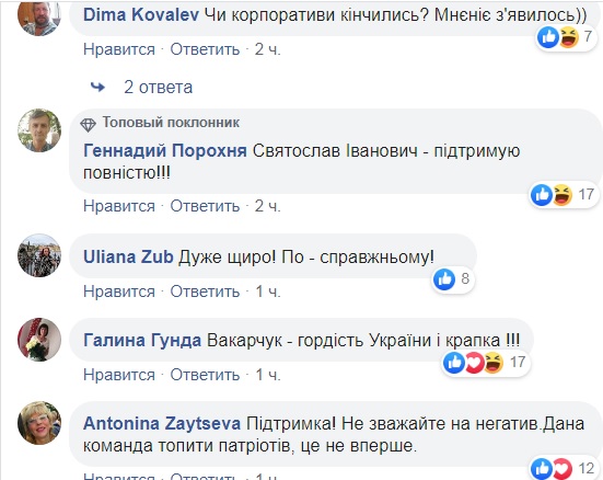 Вакарчук резко ответил на новогоднее поздравление Зеленского