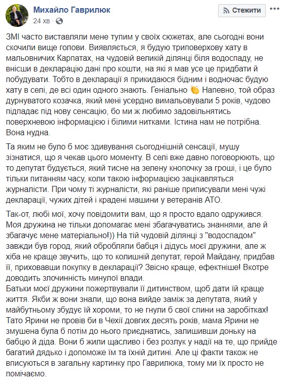 Козак Гаврилюк будує триповерховий дім в Карпатах: вдало одружився (відео)