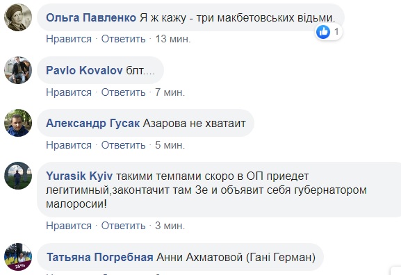 Сидят и чай пьют: Савченко засветилась с соратницами Януковича (фото)