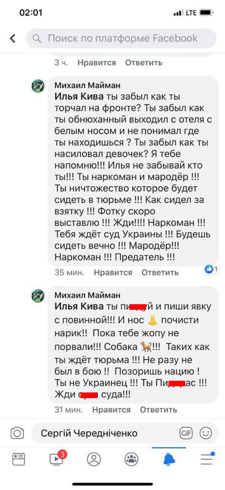 Ківа побився в ресторані Києва з ветераном АТО: нові подробиці гучного скандалу