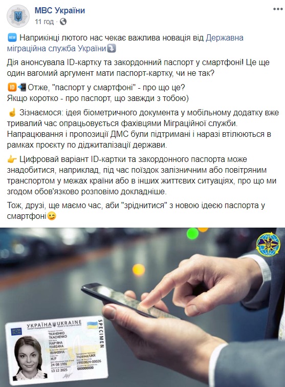 Украинцы смогут путешествовать без паспорта: как это будет работать