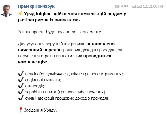Пенсионеры в Украине смогут получить компенсацию: кого это коснется