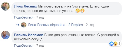 Очевидці розповіли про землетрус в Україні: трясло ліжко і тріщали стіни