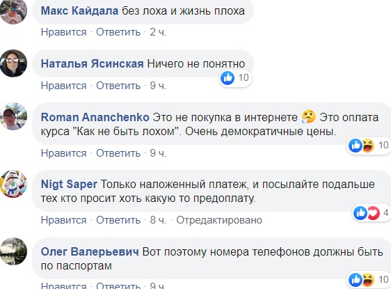 В Украине аферисты нашли новый способ дурачить людей: схема обмана