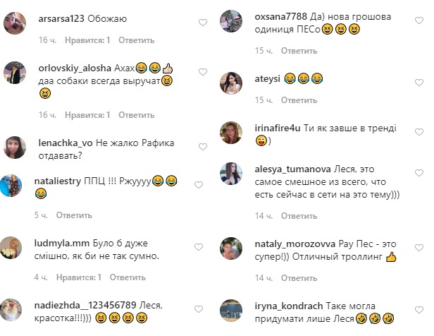 Богиня троллинга: Леся Никитюк попыталась расплатиться на заправке своей собакой