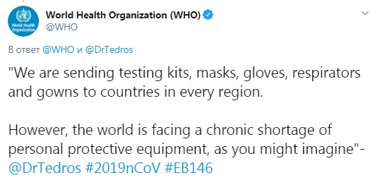 Коронавирус: ВОЗ заявила о глобальном дефиците защитных средств