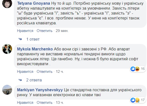 В Верховной Раде нашли очередную зраду: что известно