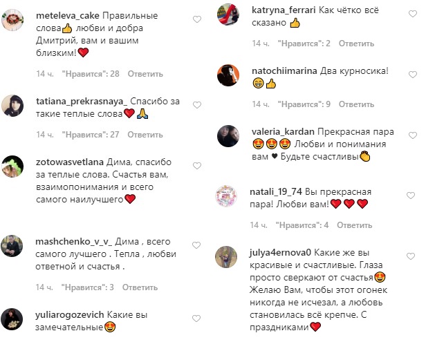 Любов — це магія: Дмитро Комаров подарував дружині романтичну поїздку в Стамбул