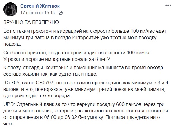 Укрзалізниця потрапила в гучний скандал: відео та подробиці
