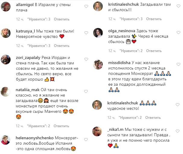 Особая магия: Слава Каминская загадала желание в "месте силы" в Испании