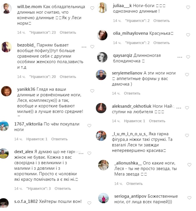 Довгі або короткі? Леся Нікітюк підкинула фанам нову тему для обговорення