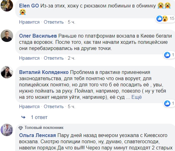 У Києві на вокзалі засікли нахабних злодіїв: відео з &quot;героїнями&quot;
