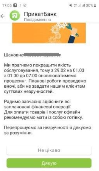 ПриватБанк попередив про труднощі: запасайтеся готівкою