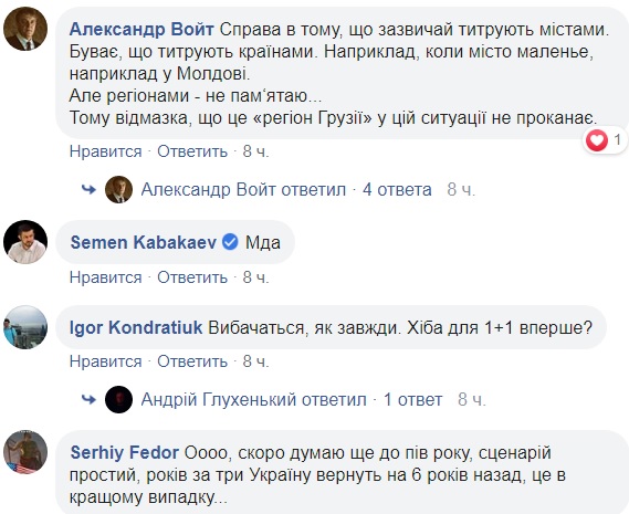 Голос страны 2020: на шоу разгорелся сепаратистский скандал