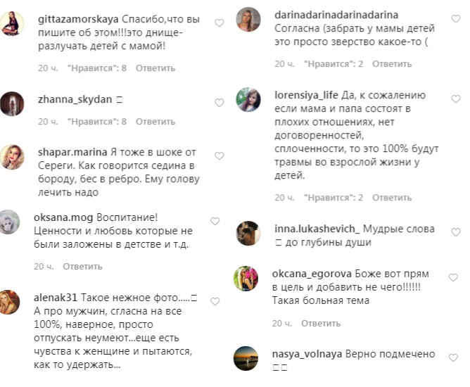 Куди діваються турбота і любов? Слава Камінська підтримала екс-дружину Серьоги в боротьбі за дітей