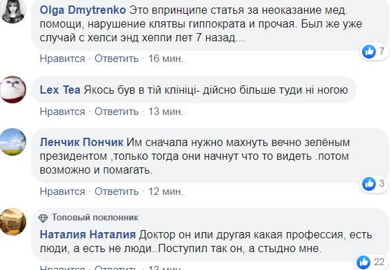 В Киеве врач оставил умирать мужчину: все подробности