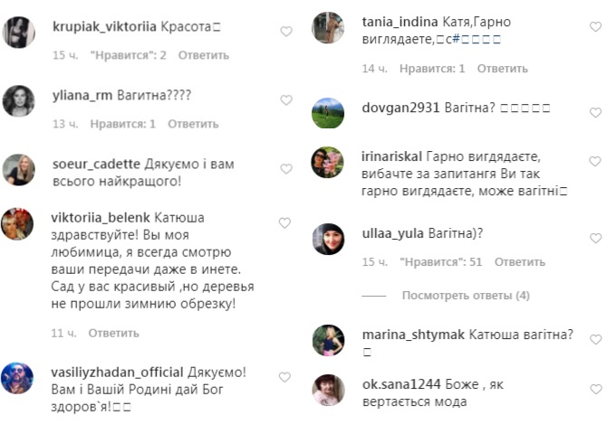 Така ніжна: Катю Осадчу в жіночному кежуал вбранні запідозрили у вагітності