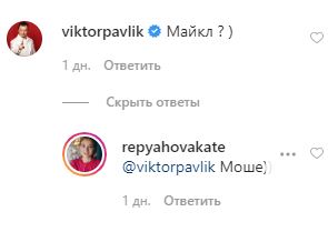 Наречена Павлика опублікувала ім'я майбутнього сина: співак дуже здивувався