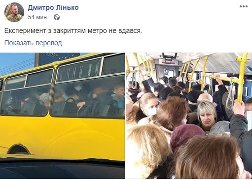 Огромные очереди и переполненные автобусы: как в Киеве &quot;соблюдают&quot; карантин