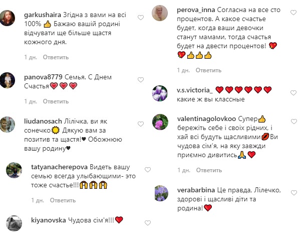 Знати, що на тебе чекають: Лілія Ребрик зворушила мережу своїм щастям