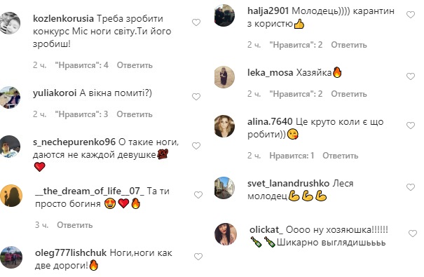 Еще та хозяйка: длинноногая Леся Никитюк похвасталась списком переделанных на карантине дел