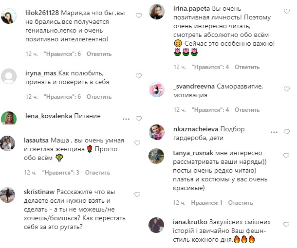 Пришло ко мне озарение: яркая Маша Ефросинина решила освоить новое занятие