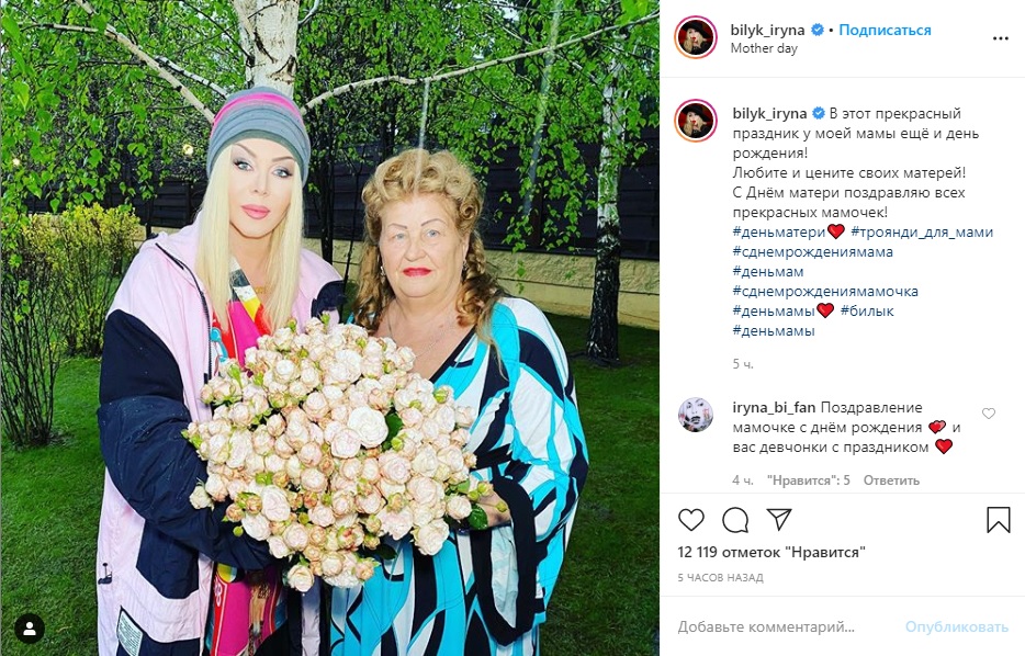 Українські зірки привітали своїх матерів і показали старі сімейні фото