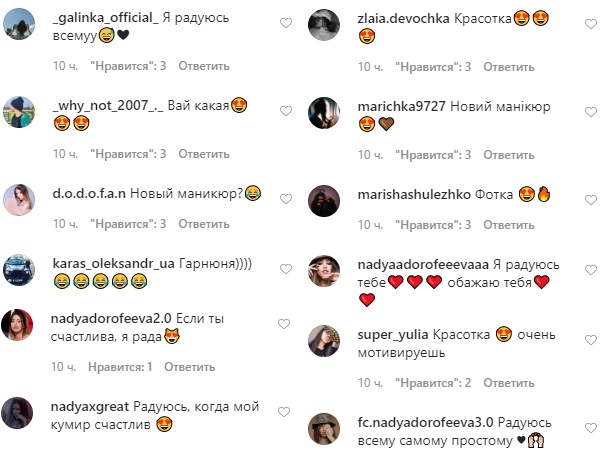 Горячий душ и латте: Надя Дорофеева рассказала, какие мелочи делают ее счастливой