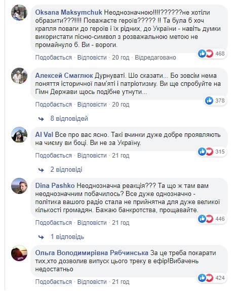 Українська радіостанція голосно оскандалилася через пісню для Небесної Сотні