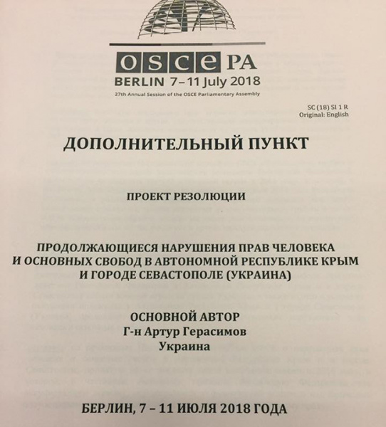 У ПА ОБСЄ підтримали резолюцію про порушення прав людини в Криму