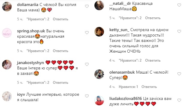 Без макияжа и с новой прической: Маша Ефросинина покоряет природной красотой 