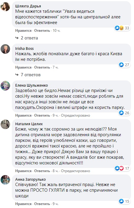 Красота Киева не нужна: вандалы испортили клумбу в парке &quot;Победа&quot;