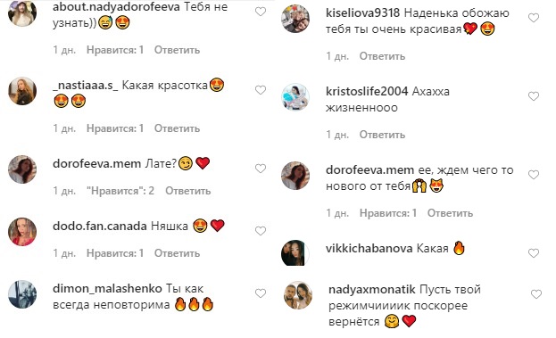 Відчуття, що мене били: Надя Дорофєєва в халатику здивувала визнанням