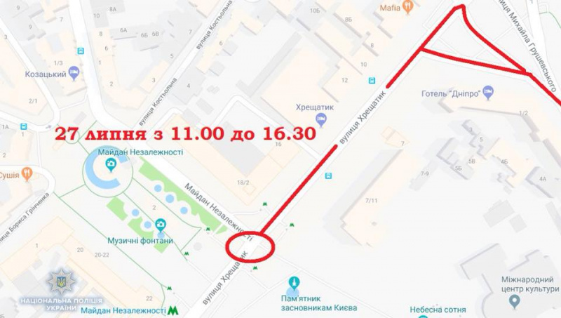 В центре Киева 27-28 июля на некоторых улицах полностью ограничат движение транспорта