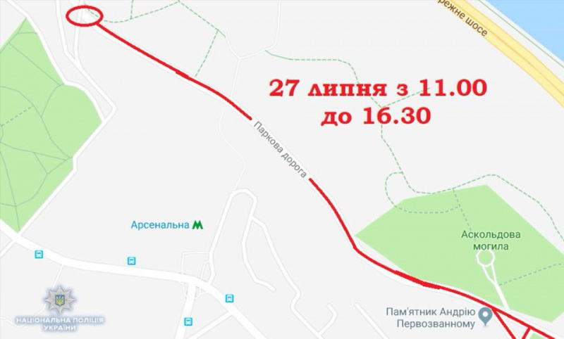 В центре Киева 27-28 июля на некоторых улицах полностью ограничат движение транспорта