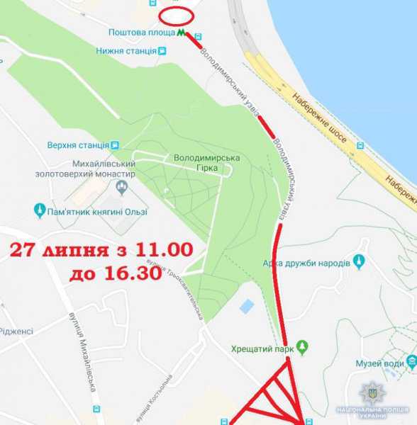В центре Киева 27-28 июля на некоторых улицах полностью ограничат движение транспорта