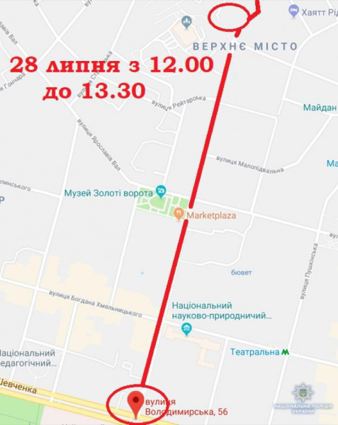 В центре Киева 27-28 июля на некоторых улицах полностью ограничат движение транспорта