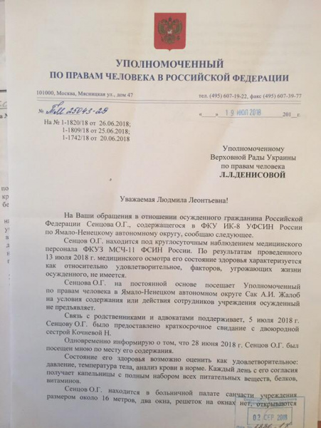 Омбудсмен РФ предоставила информацию о состоянии здоровья Сенцова месячной давности