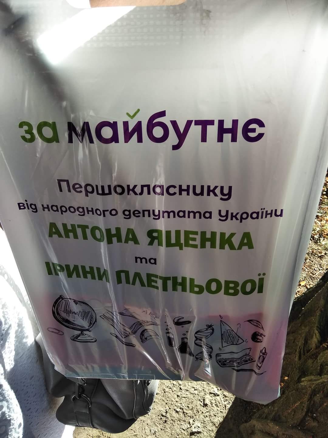 1 вересня першокласників задарували агітаційною продукцією: українці в люті