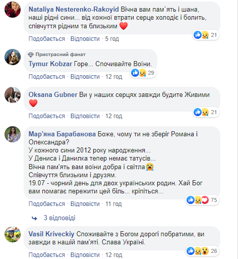 Воины света и добра: в Королевской бригаде рассказали о погибших героях (фото)