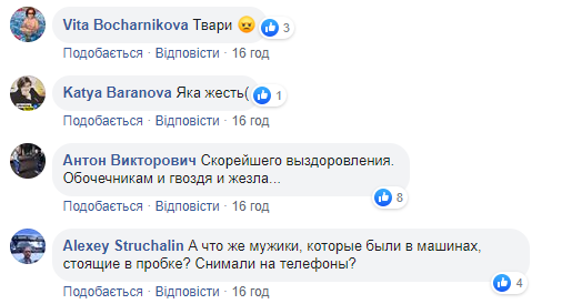 Автохамы по-звірячому побили рятувальника: деталі інциденту в Києві (фото)