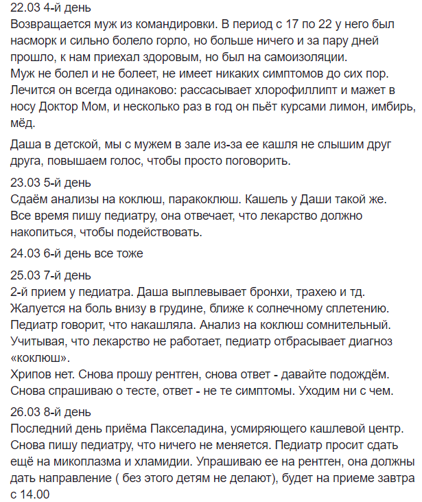 Украинка с семьей переболела коронавирусом: все симптомы и хронология, как выздоровели