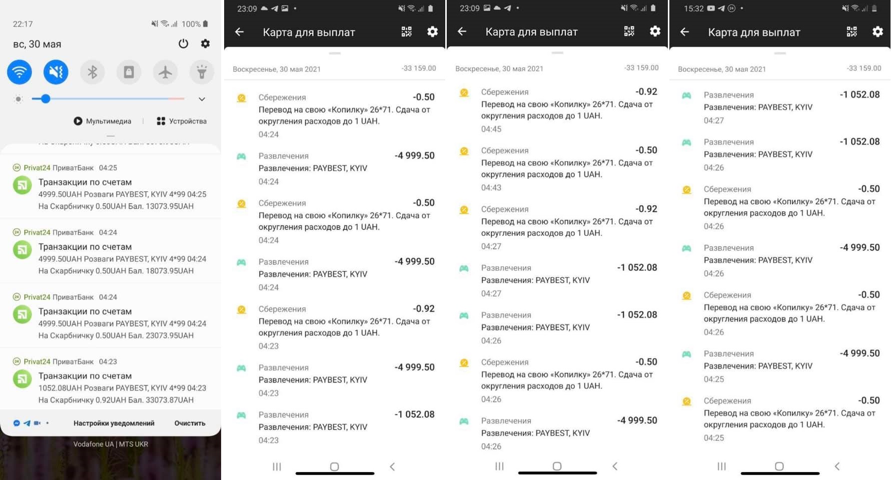 Клиентка ПриватБанка рассказала о пропаже денег с карточки: &quot;каждый может быть на моем месте&quot;