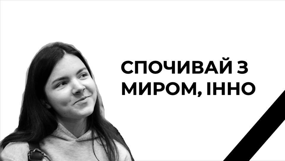 Защищала и оберегала людей: в Киеве от коронавируса умерла 21-летняя волонтер