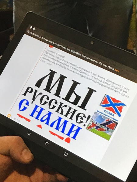 СБУ разоблачила в Черниговской области администратора антиукраинских сообществ в соцсетях